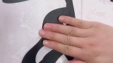 自粘装饰画￼