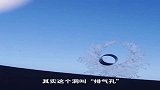 飞机的窗户上为什么打个洞