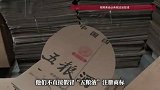 买时以为“五粮液”，到手一看“五稂液”，我国摧毁特大假酒网络：涉案金额2.6亿元