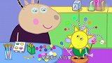 小猪佩奇：佩德罗的面具太酷了，有闪电的标志，是超级英雄面具！