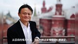马云再现“预言家”功底,未来10年电商将淘汰,新模式已经悄然上线