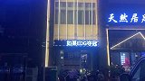 这老板一看就是游戏迷，立下这个要赔本