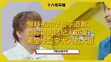 爆料者向华晨宇道歉，自称被假经纪人欺骗，希望华晨宇大人有大量