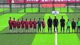 加油新疆！新疆小球员区赛前唱国歌 声音洪亮响彻全场