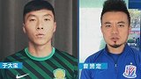 战疫！国安申花拍摄FIFA宣传片：即使是对手也要团结起来