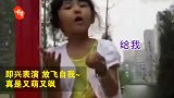 小时候的张子枫真是可爱爆了，又萌又憨，真是萌化了我的老夫心