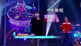 王源：专业歌手从来不笑场，除非这一句我唱不上去