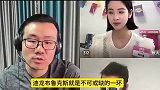 徐静雨:杜兰特又老又贵又有更衣室隐患 不看好他在火箭表现