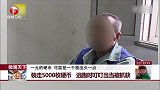 装走5000枚硬币 逃跑时叮叮当当被抓获