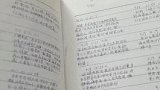 安徽芜湖：和老公回老家偶然发现，老公和初恋的聊天全写在本子上