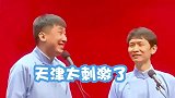 这届观众不好带啊，岳云鹏你们这么喜欢抬杠吗