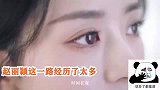 赵丽颖离婚后太洒脱！勇敢直言：不是冯绍峰老婆！我更自信了
