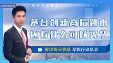 茅台股价创新高后跳水，白酒股还能买吗?还有什么有机会?