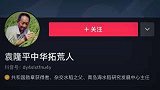 这就是顶流！他未发一条消息，粉丝已破1500万