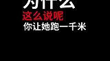 说的对不对，我也不敢说！只能你们告诉我了！