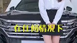 低调有内涵的大众，就是这么出众