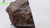 太空掉下来的陨石，捡到不上交会有什么后果？别怪没提醒你！