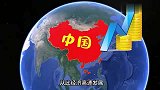 帮助中国崛起的4个国家都有谁？通过地图一目了然