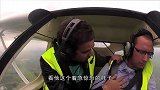小伙坐飞机观光，飞行员突然昏厥，镜头记录下小伙懵逼全过程