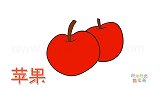 水果简笔画大全，画两个苹果简笔画