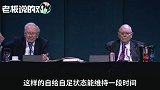 巴菲特与搭档“组合双打”比特币：简直垃圾到不行！