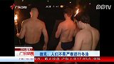 捷克：人们不畏严寒进行冬泳