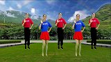 健身广场舞神曲《大花轿》节奏欢快 步伐动感时尚 百看不厌