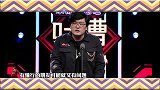 王建国自嘲我的表演又快又破