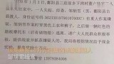 男子杀害一家三口后携外甥女逃走 悬赏金涨至15万