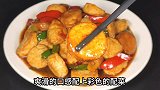 教你红烧日本豆腐的小窍门，做出来完整不易碎，滑嫩入味营养好吃