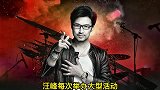 汪峰：我心里苦，我也很无奈啊