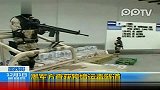 墨军方查获跨境运毒隧道