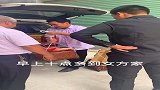 去女方家定亲，仪式感满满