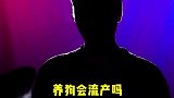 不会吧不会吧，不会真的还有人相信孕妇不能养狗吧~
