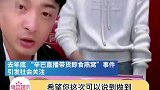 辛巴又退出了，你猜他能坚持多久呢 娱乐播报台