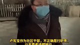 大连通报“卢书记”事件：王琛明受党内严重警告处分、免职处理，卢宪宝受到党内警告处分  大连