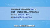 欠钱不用还？利用保险避债的风险有多大？真的靠谱吗？