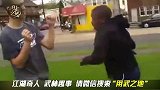 草地上的对决！小个头全程追打大高个！