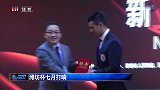 2018潍坊杯发布会举行 刘彬彬担任形象大使