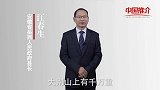 《中国推介》岳西：名副其实的云上之城
