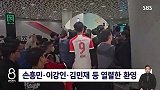 韩媒报道韩国抵达深圳场面：机场沸腾了！