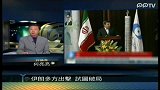 伊朗多方出击试图破局