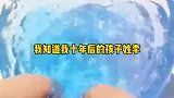 起泡胶爆笑瞬间：你以为你的预见能力很强？