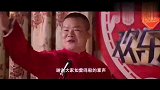 《欢乐喜剧人》：孙越在台上摔了一跤，郭德纲怒道：演的什么玩意