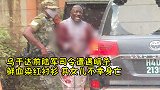 乌干达前陆军司令遭暗杀喋血街头，同行女儿、司机身亡