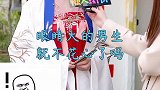 听说，小眼睛花心？