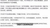 19岁高考生失联时间线！云南本地人拼车时曾劝其回家：发过定位
