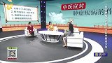 大医本草堂2023看点-20230109-中医应对肿瘤疾病的优势