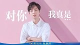 肖战好清新的战战，我们才是对你一见钟情