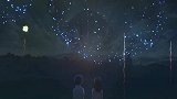 动漫剧场：满眼星河皆是浮云一片